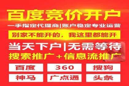 百度广告运营推广：企业成长秘诀
